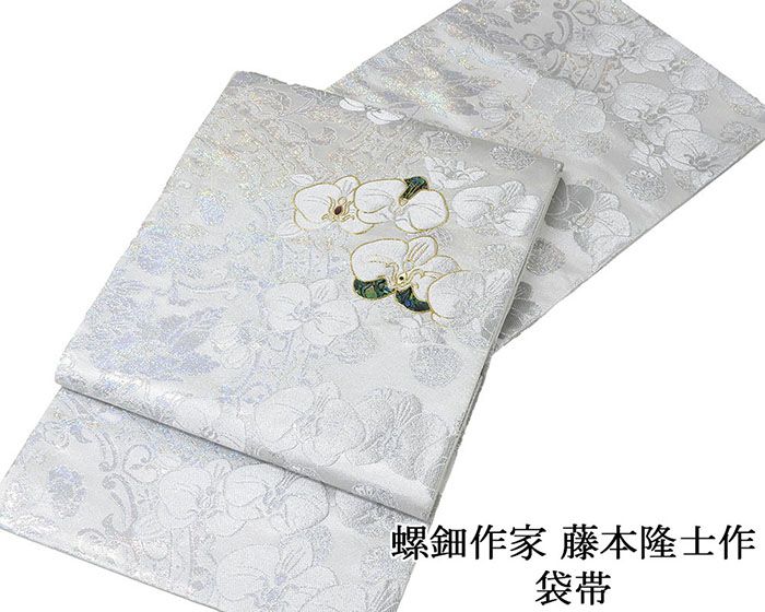 ＼20％OFF引き換え証離れ離れ中／袋帯 新品 仕立てもの売り上げ金 螺鈿文筆家 藤本隆士作 夢見鳥蘭 西陣 華翔苑謹製 黒いこと金剛石 新品仕立てもの済 寄りあい g2946