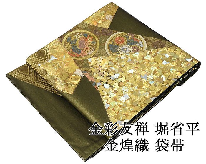 楽天市場】＼半額 50％OFF+10％クーポン+ポイント10倍／袋帯 正絹