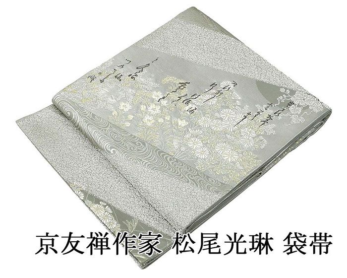 袋帯 正絹 吉祥横段 礼装用 フォーマル 良品 中古 リサイクル g4120 楽天市場】【ポイント10倍】袋帯 正絹 吉祥横段 礼装用 フォーマル