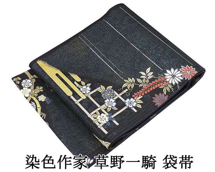 ＼20％OFFクーポン+ポイント5倍／袋帯 正絹 染色作家 草野一騎作 四季花 フォーマル 美品 中古 リサイクル 仕立て上がり 着物 g4178