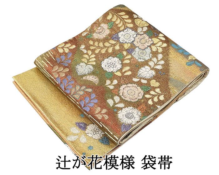＼30％OFFクーポン配布中／袋帯 正絹 辻が花 フォーマル リサイクル 中古 仕立て上がり 着物 g4233｜きもの翔鶴