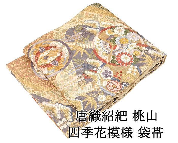 ＼20％OFFクーポン+ポイント5倍／袋帯 正絹 唐織紹巴 桃山 四季花 袋帯 美品 リサイクル 仕立て上がり 着物 g4251