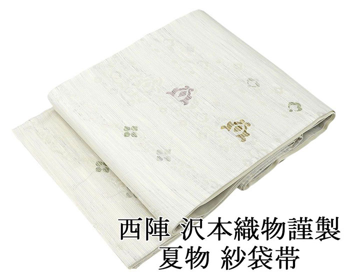 夏物 袋帯 新品仕立済 正絹 夏物 田中義織物謹製 立浪花模様 紗袋帯 新品 仕立て上がり 楽天市場】＼20％クーポン+ポイント10倍／夏物 袋帯 新品仕立済 正絹