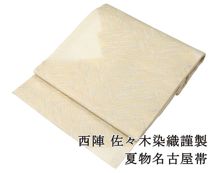 夏物 名古屋帯 新品仕立済 正絹 夏物 佐々木染織謹製 亀甲模様 絽名古屋帯 夏 夏用 新品 仕立て上がり y2822 楽天市場】＼20％OFFクーポン配布中！／夏帯 名古屋帯 新品 仕立て