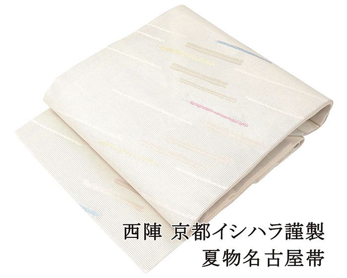 楽天市場】【ポイント10倍】夏帯 名古屋帯 新品 仕立て上がり 絹 夏物