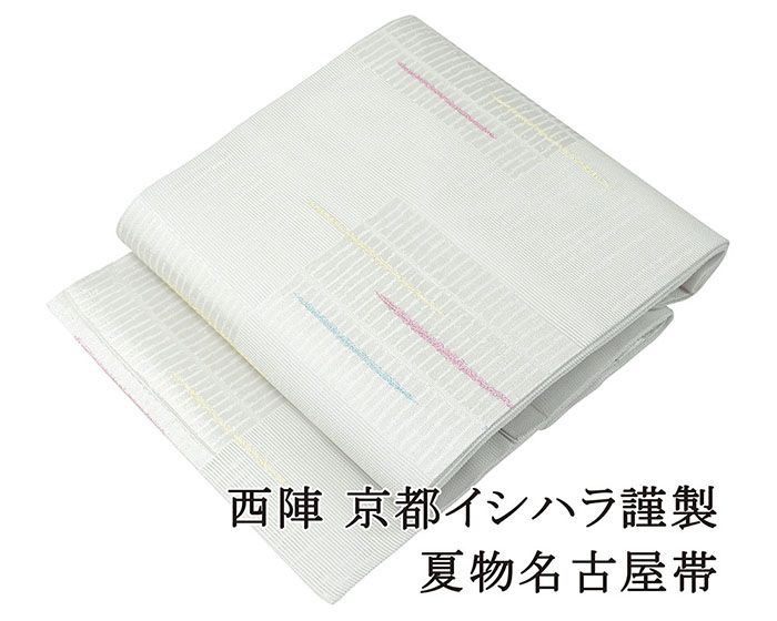 ＼20％OFFクーポン+ポイント5倍／夏帯 名古屋帯 新品 仕立て上がり 京都イシハラ謹製 幾何模様 紗名古屋帯 夏物 夏 夏用 新品仕立済 y2833