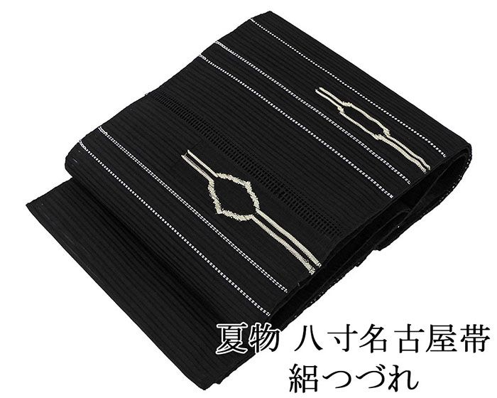 ＼20％OFFクーポン+ポイント5倍／夏帯 名古屋帯 絽綴れ 正絹 新品 仕立て上がり 黒 横段 幾何 夏八寸帯 八寸 夏用 夏物 絽つづれ y2950