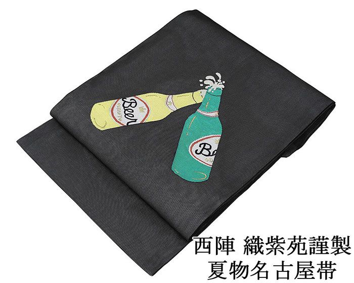 ＼10％OFFクーポン／夏帯 名古屋帯 新品 仕立て上がり 西陣 織紫苑謹製 ビール 枝豆 紗名古屋帯 夏 夏用 夏物 y2979