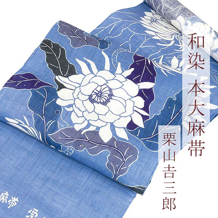 楽天市場】袋帯 正絹 花丸 礼装用 フォーマル 良品 中古
