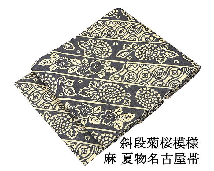 夏帯 名古屋帯 麻 新品 仕立て上がり 日本製 斜段 菊 桜 夏物名古屋帯 夏 夏用 夏物 新品仕立済 本麻 九寸名古屋帯 y5143