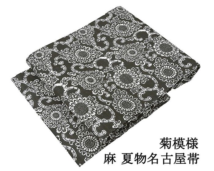 夏帯 名古屋帯 麻 新品 仕立て上がり 日本製 菊 夏物名古屋帯 夏 夏用 夏物 新品仕立済 本麻 九寸名古屋帯 y5157 14,058円