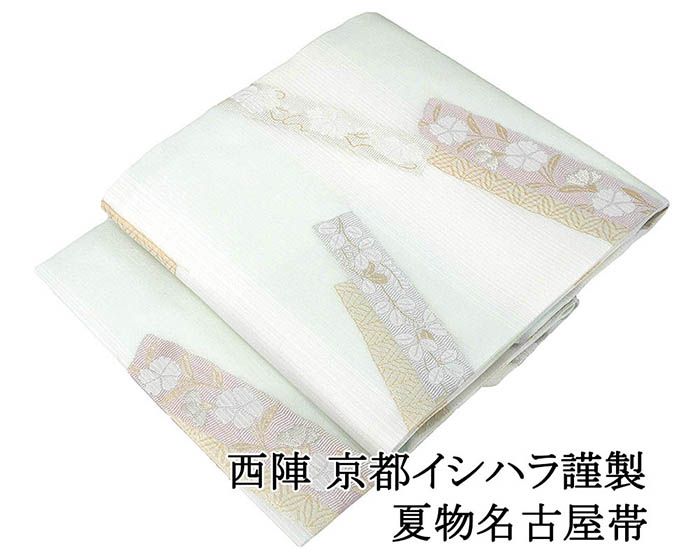 ＼20％OFFクーポン券別れ別れ中／夏帯 名古屋帯 新品 仕立てもの売り上げ高 西陣 京都イシハラ謹製 萩 撫子 小難あり 仕立てもの済 九寸 夏物 夏 夏用 新品仕立てもの済 y5180