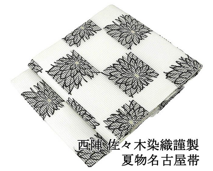 ＼20％OFFクーポン券別れ別れ中／夏帯 名古屋帯 新品 仕立てもの売り上げ高 西陣 佐々木染織謹製 透かし彫り 秋草の花 仕立てもの済 九寸 夏物 夏 夏用 新品仕立てもの済 y5196