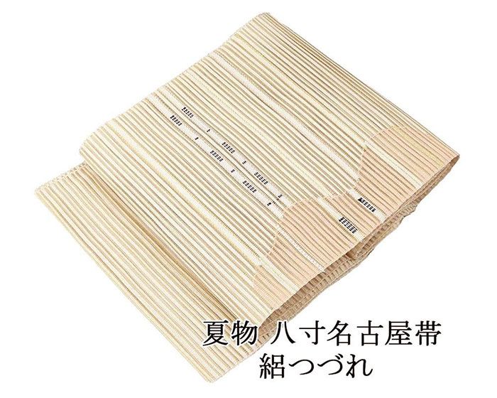 ＼20％OFFクーポン券別れ別れ中／夏帯 名古屋帯 絽綴れ 正絹 新品 仕立てもの売り上げ高 横段 幾何学 夏八寸帯 八寸 夏用 夏物 絽つづれ y5197