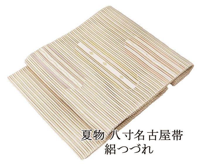 ＼20％OFFクーポン券別れ別れ中／夏帯 名古屋帯 絽綴れ 正絹 新品 仕立てもの売り上げ高 横段 幾何学 夏八寸帯 八寸 夏用 夏物 絽つづれ y5206
