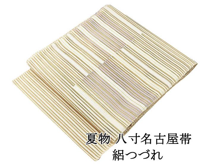 夏帯 名古屋帯 絽綴れ 正絹 新品 仕立てもの売り上げ高 横段 夏八寸帯 八寸 夏用 夏物 絽つづれ y5266