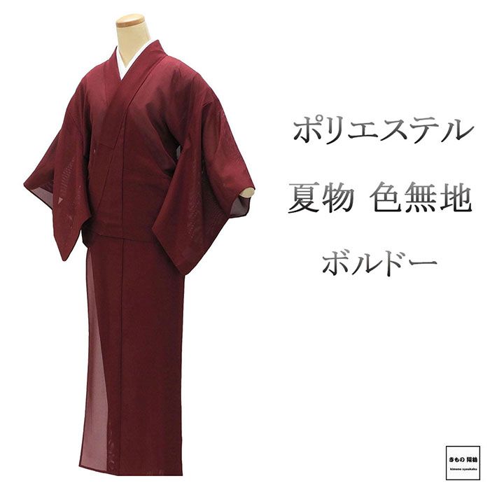 ポイント10倍夏物 絽色無地 ポリエステル 紫 身丈 ポイント10倍夏物 絽色無地 ポリエステル 紫 身丈