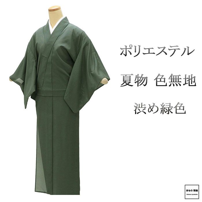 ポイント10倍夏物 絽色無地 ポリエステル 紫 身丈 ポイント10倍夏物 絽色無地 ポリエステル 紫 身丈