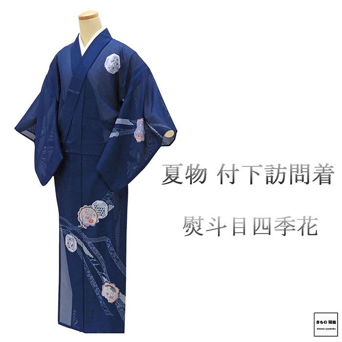 【ポイント10倍】夏物 絽付下訪問着 ポリエステル 熨斗目 四季花 身丈156cm 裄丈63cm 夏用 訪問着 美品 中古 リサイクル 着物 wb0118