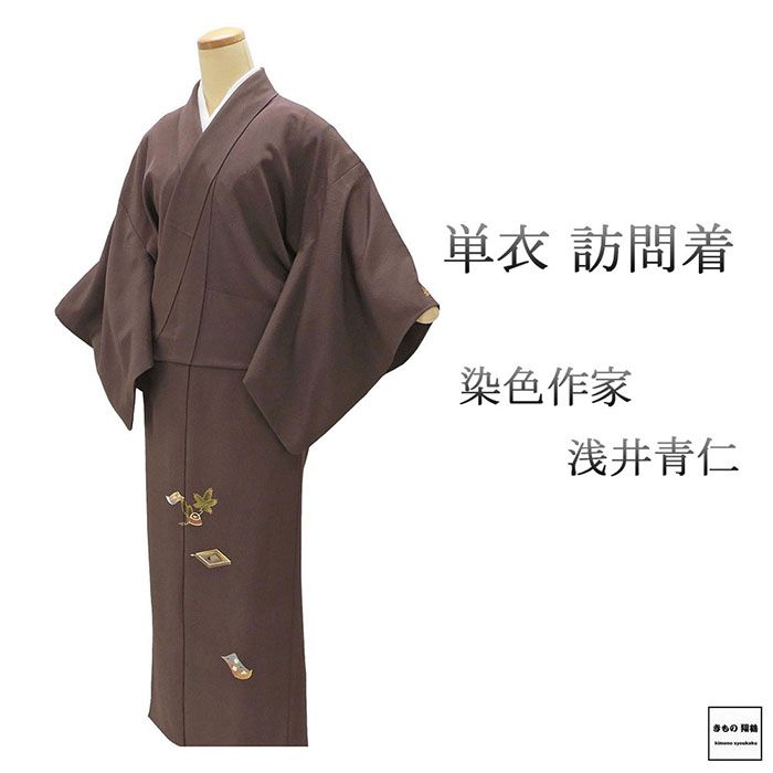 楽天市場】単衣 小紋 新品 仕立て上がり 正絹 若松 身丈164.5cm 裄丈