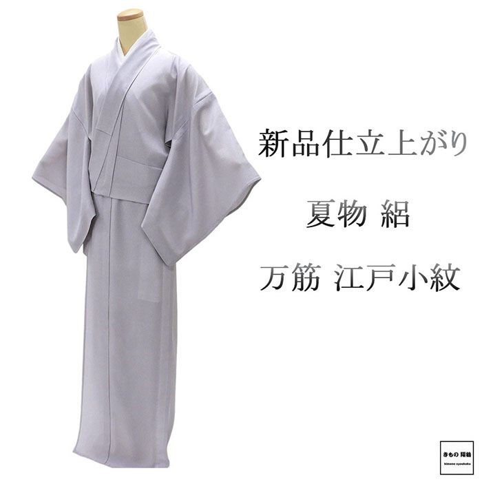 ＼20％OFFクーポン券別れ別れ中／夏物 日本の首都小紋 新品 仕立てもの売り上げ金 正絹 万筋 身たけ172糎 裄丈69糎 夏用 夏物 仕立てもの済 御召しもの wc2187
