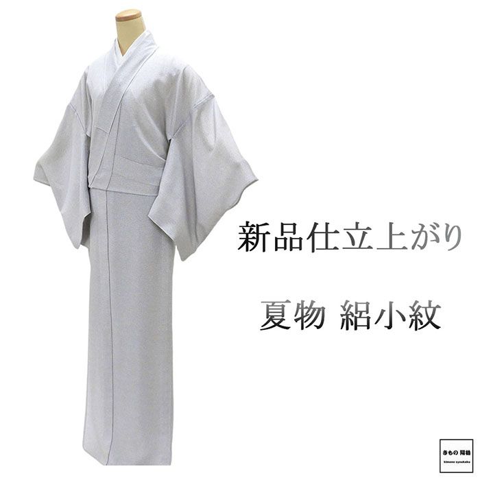 ＼20％OFFクーポン券別れ別れ中／夏物 小紋 新品 仕立てもの売り上げ金 正絹 水流 立浪 身たけ170糎 裄丈67.5糎 夏用 夏物 仕立てもの済 御召しもの wc2191