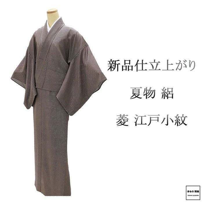 ＼20％OFFクーポン券別れ別れ中／夏物 日本の首都小紋 新品 仕立てもの売り上げ金 正絹 菱 身たけ170.5糎 裄丈68糎 夏用 夏物 仕立てもの済 御召しもの wc2192