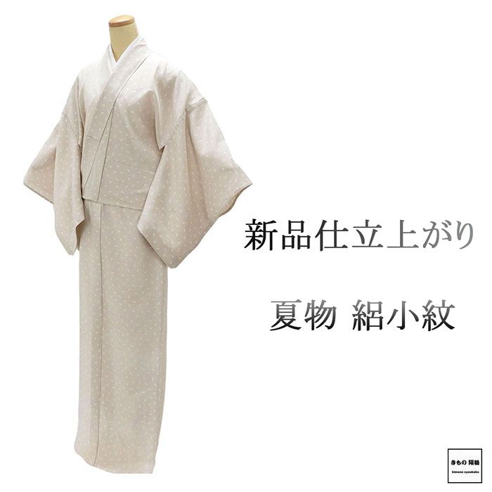 ＼20％OFFクーポン券別れ別れ中／夏物 小紋 新品 仕立てもの売り上げ金 正絹 重ね菱 身たけ172糎 裄丈68.5糎 夏用 夏物 仕立てもの済 御召しもの wc2194