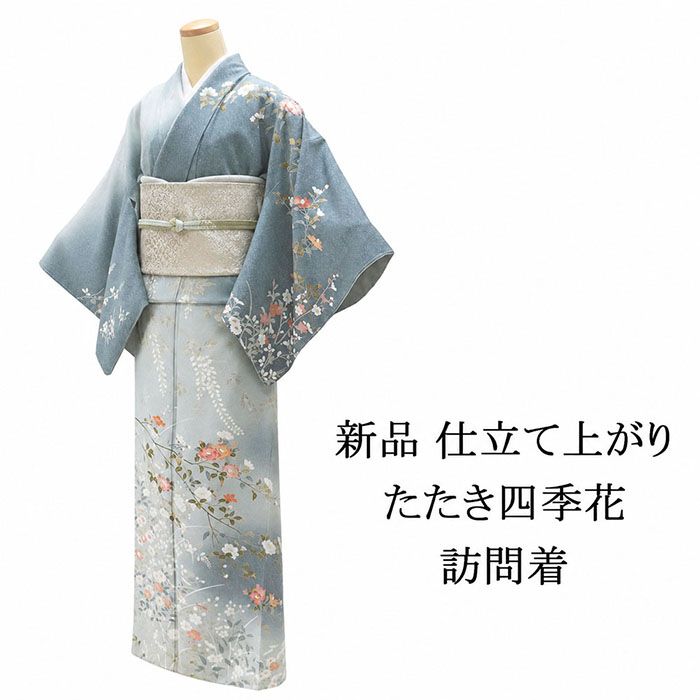 ＼20％OFF引き換え証散り散り中／短い訪問着 新品 仕立てもの売り上げ高 正絹 四季花 身の丈165.5珊 裄丈68.5珊 新品 仕立てもの済 御召しもの 寄り合い b1043