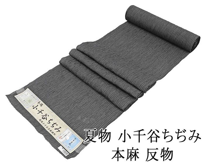 楽天市場】【小千谷縮 ちぢみ 反物】単衣 麻 キングサイズ 広幅