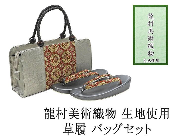 ＼ポイント10倍／草履 バッグ 帯の名門 龍村美術織物 西陣織 帯地使用 レディース フリー 女性 草履バッグ セット 新品 n1455｜きもの翔鶴