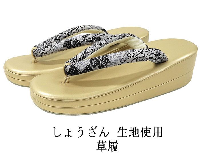 楽天市場】＼20％OFFクーポン配布中／草履 松煙染 ぞうり 履物