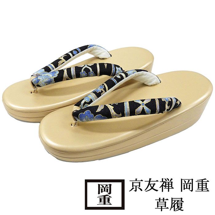 ＼10％OFFクーポン／草履 京友禅 岡重 履物 フリー レディース 女性 二枚芯 カジュアル 新品 n5568