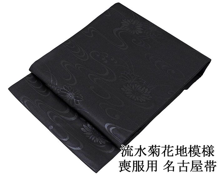 黒共名古屋帯　反物　まとめ売り　着物　布　浴衣 楽天市場】喪服用帯 （ 夏 冬 ) 正絹 黒共帯 絹100％ 仕立代込み