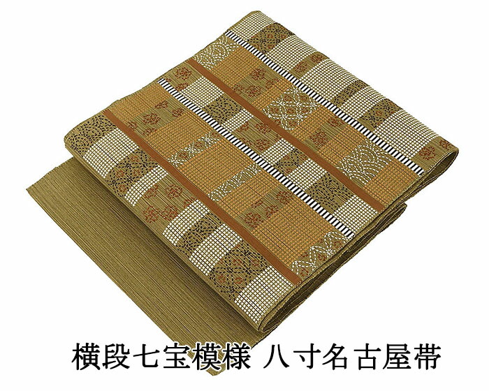 楽天市場】新春SALE＼30％OFFクーポン配布中／名古屋帯 新品 正絹