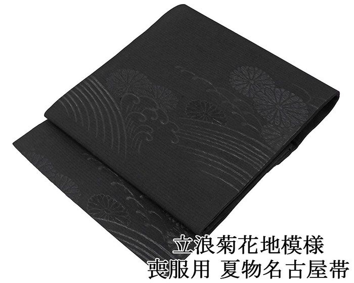 正絹 夏 名古屋帯 縦絽 染め 極上 逸品 美品 おすすめ品 セール 京やI401 正絹 長尺 夏の長尺帯 絽 ロングサイズ 絽塩瀬 染帯