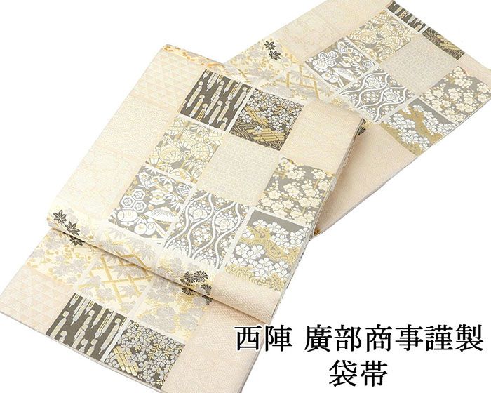 ＼20％OFFクーポン券別れ別れ中／袋帯 新品 仕立てもの売り上げ金 西陣 廣部商事謹製 透かし彫り 吉祥 四季花 袋帯 小難あり 新品仕立てもの済 寄りあい g2987
