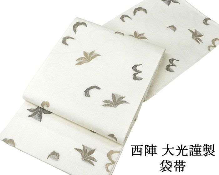 【尖んがり10倍】夏帯 袋帯 正絹 新品 仕立てもの売り上げ金 西陣 大光謹製 草葉 紗袋帯 小難あり 夏 夏用 夏物 新品仕立てもの済 y1308