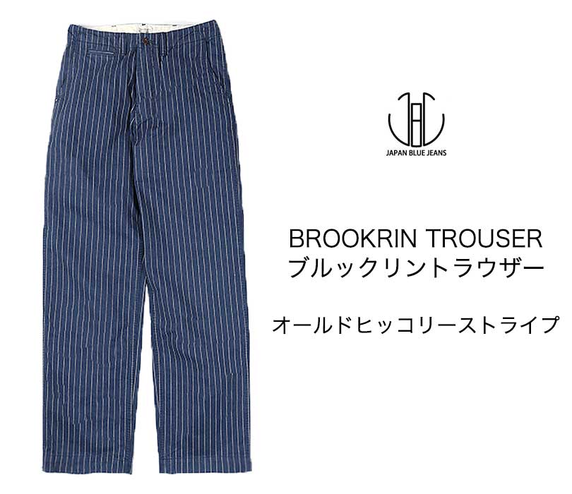 高い素材 送料無料 Japan Blue Jeans ジャパンブルージーンズ 大人気 ワイドパンツ メンズ ワークパンツ ブルックリン ルーズ ワイドトラウザー オールド ヒッコリー ストライプ J2424j02 日本製 Rcp 10p30may15 手数料安い Www Babalhawa Net