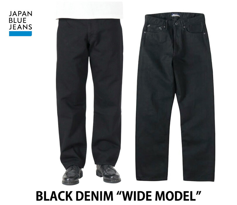 店卸し資産境界線 JAPAN BLUE JEANS [ 14薬局衡オンス セルヴィッチ 黒いことジーンズ ルーズシルエット ]  広広とした引っ切りない LOOSE 濫りがわしい 新作  ジャパン青碧デニム 黒 ジーンズ デニム メンズ ゆったり 太め 赤耳 J514 blk JBJE1514