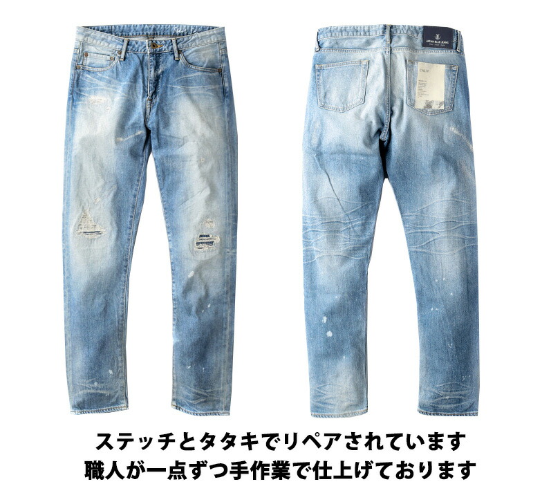 ジャパンブルージーンズ Jeans デニム Blue Japan メンズ ジーンズ J8717 送料無料 カリフ メンズ 人気 スリム ストレッチ デニム テーパード 12oz ダメージ リペア パンツ アイスブルー J8717 サンセット 日本製 Rcp Treasure Hunter Store R送料無料 国産