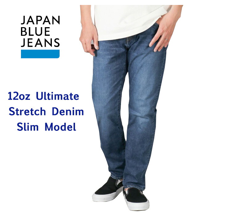 ジャパンブルージーンズ [ スリムモデル 12oz アルティメット ストレッチデニム ] JAPAN BLUE JEANS 新作 人気 日本製 メンズ ジーンズ テーパード ストレート シンプル エイジングウォッシュ 送料無料