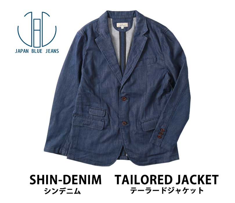 楽天市場 ジャパンブルージーンズ Shin Denim テーラードジャケット デニムジャケット シンデニム デニムスーツ デニム ジャケット セットアップ 上下 ブレザー 岡山県 倉敷 デニム J桃太郎ジーンズ 日本製 Japan Blue Jeans 大きいサイズ かわいい 人気 服