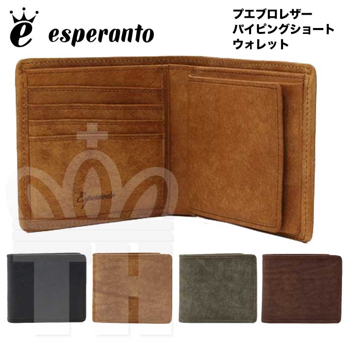 エスペラント esperanto 一般受け 本革 イタリアンなめし革 2つ折り 金入れ パウダーコンパクト [プエブロレザー パイピング 遊撃手 ウォレット] メンズ レディース ユニ一発やるESP-6209 日本製【RCP】
