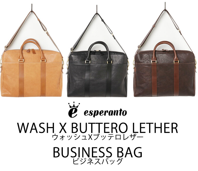 エスペラント Esperanto Esperanto 人気 高級 高級 本革 イタリアンレザー エスペラント バック ウォッシュ ブッテロ レザー トート ショルダー ビジネス バッグ ブリーフケース メンズ フォーマル Esp 6602 日本製 Rcp Treasure Hunter Store R 送料無料 革