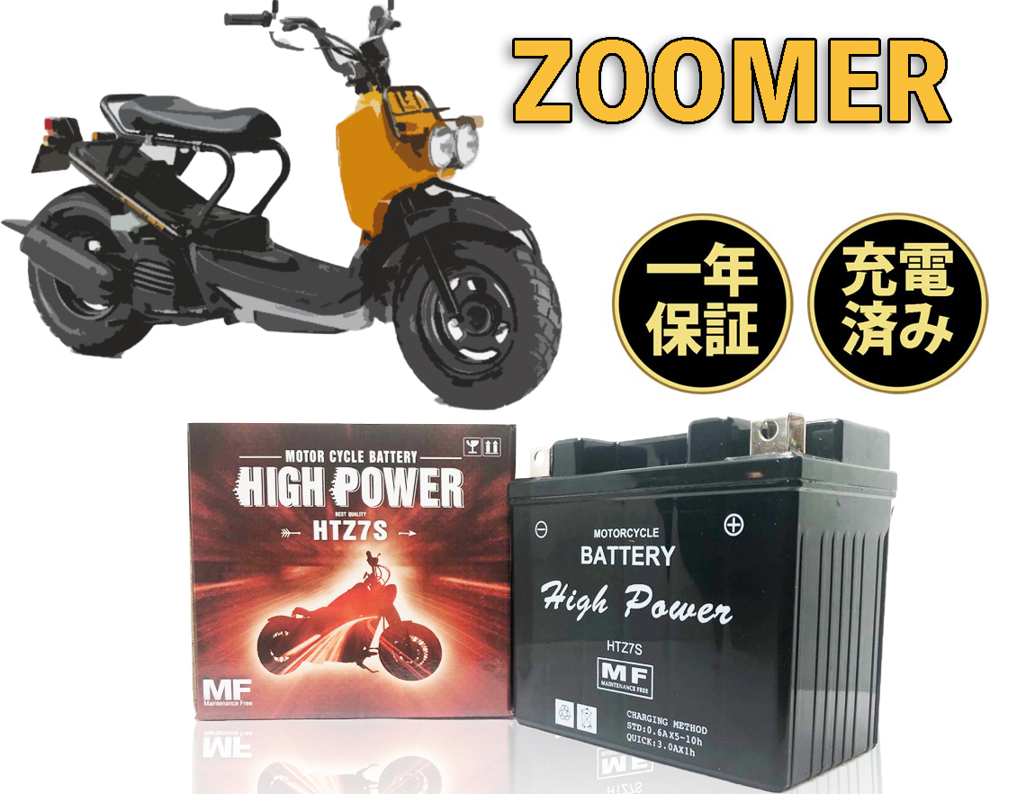 楽天市場 バイク バッテリー Zoomer ズーマー デラックス 型式 Ba Af58 Jbh Af58 一年保証 Htz7s 密閉式 Tz7 T K Corporation