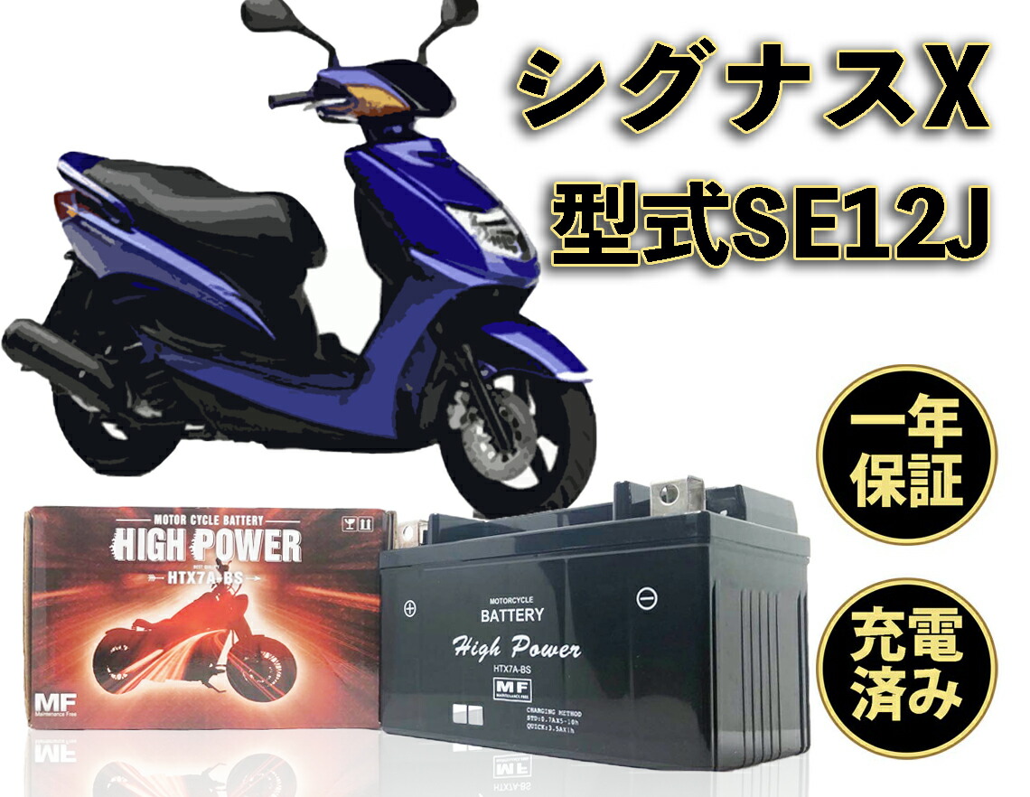 通販でクリスマス T 液入り充電済 GSX400インパルス K-corporation HighPowerバッテリー HTX7A-BS