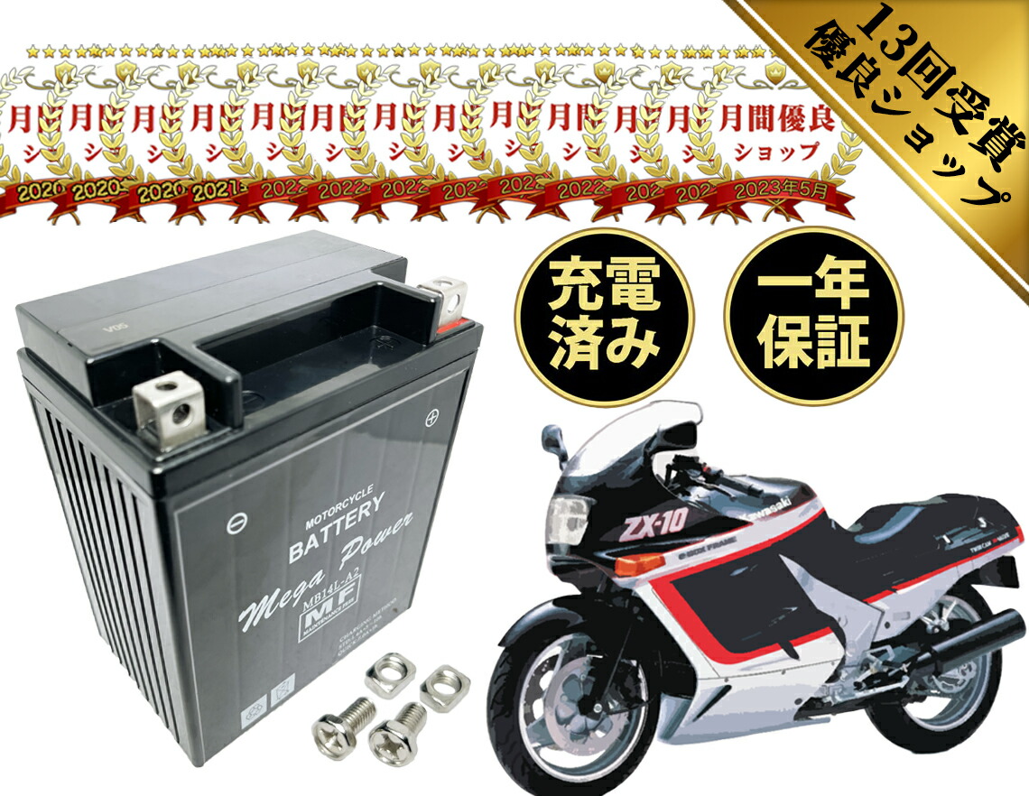 楽天市場】【廃バッテリー無料回収付き】 ニンジャ Ninja
