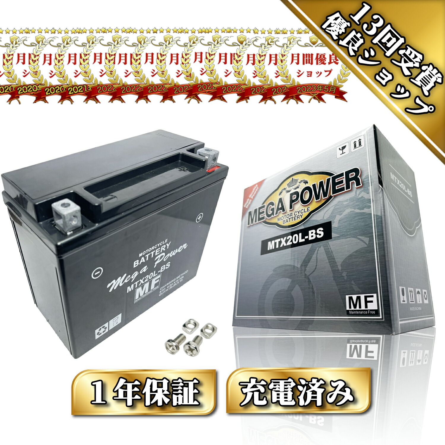 ARCHON TR1 バッテリー交換(取替工事費込) 充電器付き ARCHON TR1 バッテリー交換(取替工事費込) 充電器付き