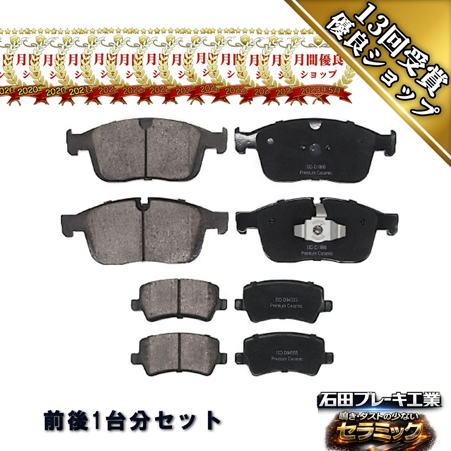 ブレーキパッド フロント&リア VOLVO ボルボ XC60 T5 T6 D4 DB420XC DB525XC DB420XC DD4204TXC 31445986 30794555 32300258 YHC|T・K corporation
